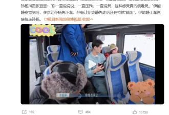 孙杨当众要求张豆豆道歉 待妻子情绪稳定后又惹哭
