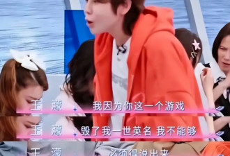 王濛举报李小冉作弊：我不能因为你这一个游戏，毁了我一世英名
