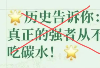 “碳水脸”刷屏，网友：令人不适！