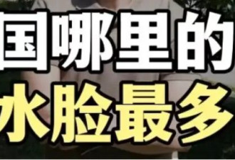 “碳水脸”刷屏，网友：令人不适！