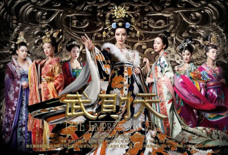 害惨狄仁杰 吴淡如曝武则天跟网络相似做法