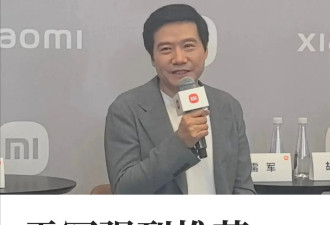 雷军警告网友，换手机要趁早，下半年涨价更狠