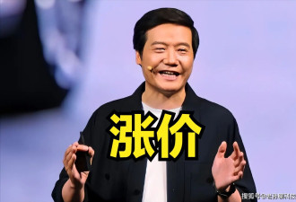 雷军警告网友，换手机要趁早，下半年涨价更狠