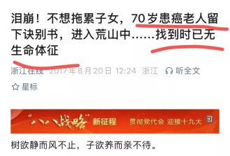 人间的角落:70岁的患癌老人与22岁的外卖妈妈
