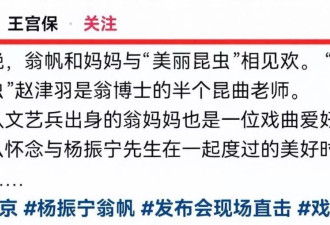离世7月翁帆近况曝光，面相发生变化
