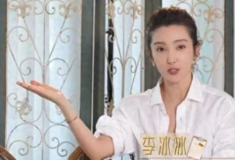 亲姐妹共事矛盾爆发，李冰冰坦言来生绝不合伙打拼