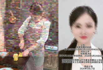 32岁中国正妹网红“深夜在宾馆猝逝”