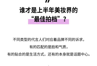 男星代言美妆，哪个天才想到的？