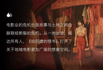 让“贫血”的影院有了温热，《给阿嬷的情书》做对了什么？