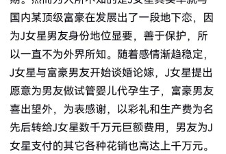 狗仔硬刚景甜！斥责其厚颜无耻，发虚假声明...