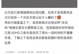 从ADHD到前额叶受损：年轻人热衷赛博确诊