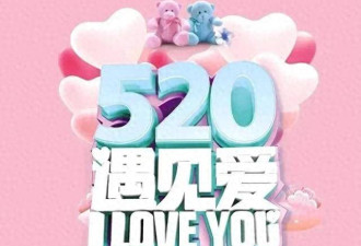 历年最惨5.20！人都去哪了？