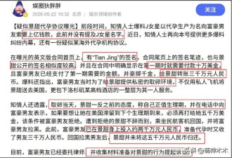 收了5000万却不办事，著名女星景甜代孕风波升级