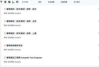 月薪3万急招老司机 特斯拉智驾真要来中国了