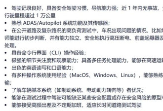 月薪3万急招老司机 特斯拉智驾真要来中国了
