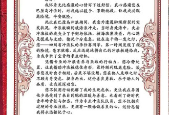 10岁四川少年巴厘岛勇救冲浪遇险同胞 现读四年级