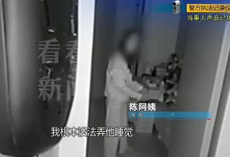 住家保姆因打孩子被炒，当场持刀自伤威胁雇主
