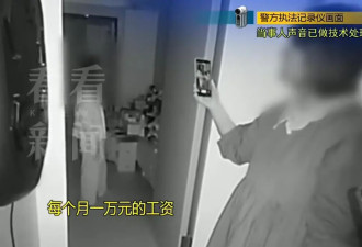 住家保姆因打孩子被炒，当场持刀自伤威胁雇主