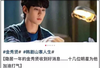 金秀贤全面复出！韩国电视台重播《眼泪女王》