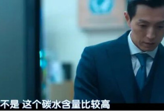 “穷人标配 碳水脸” 谁在靠羞辱普通人闷声发财