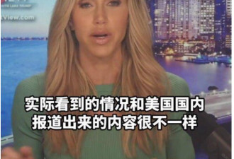 上节目大赞中国！川普二儿媳迅速圈粉中国网民