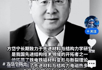 方岱宁猝死南非为何80天后才发讣告？网曝内幕
