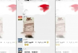 500人学术群惊见18禁照 中国涉事名医遭全网疯传