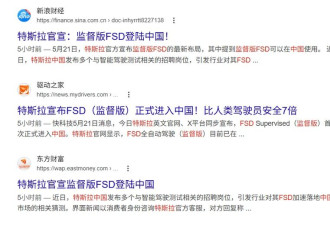 特斯拉FSD登陆中国? FSD落地还差啥?