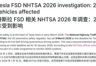 特斯拉FSD登陆中国? FSD落地还差啥?