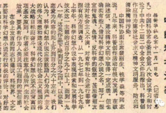40年前，那场匆匆结束的“清除精神污染运动”