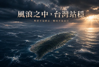 ​真正危险的是岛内有人先跪了