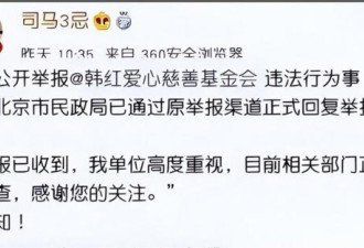 贪污上亿？曾被实名举报 她一直不婚不育