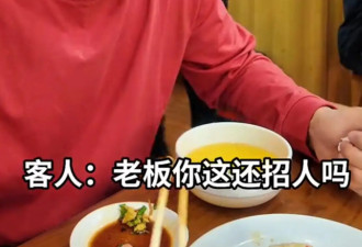 42岁高云翔近况曝光！在包子店打工一小时赚15块，主动揭掉招聘启事