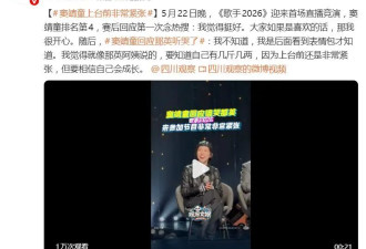 窦靖童回应那英听哭了：我不知道，我是后面看到表情包才知道