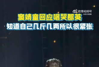 窦靖童回应那英听哭了：我不知道，我是后面看到表情包才知道