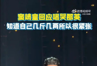 窦靖童回应那英听哭了：我不知道，我是后面看到表情包才知道
