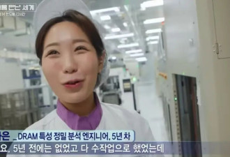 韩国相亲鄙视链顶端的“大厂打工人”，凭啥能穿工服横着走