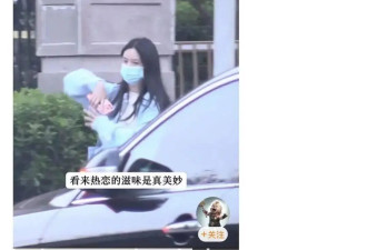 周也恋情曝光！？男友竟然是他，炸了！