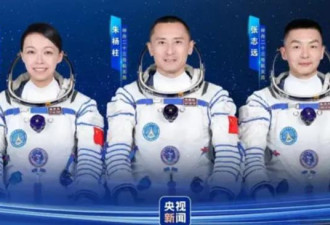 神舟23号3名航天员确定 明天上太空