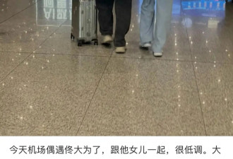 佟大为18岁女儿近况曝光！身高超180“腿精”抢镜，一家五口低调幸福