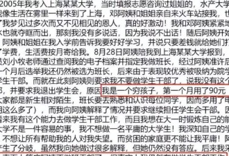 孙俪资助4年的白眼狼向海清，如今过得咋样？