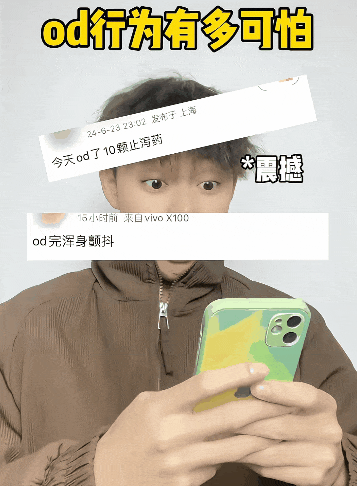 10块钱的网红感冒药，让14岁的孩子染上了毒瘾