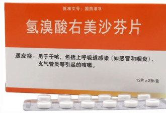 10块钱的网红感冒药，让14岁的孩子染上了毒瘾
