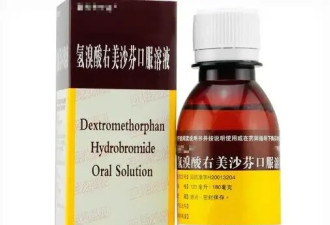 10块钱的网红感冒药，让14岁的孩子染上了毒瘾