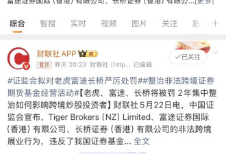 炒过美股的人，还回得去A股吗？