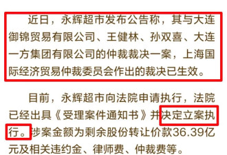 突发，72岁王健林的至暗时刻