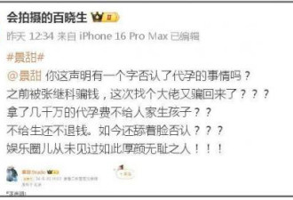 业内猜测景甜缺钱凑不齐5000万 曝富豪已走程序