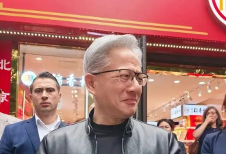 黄仁勋与家人台湾省聚餐！爸爸与哥哥都秃顶，因祖籍问题网友破防