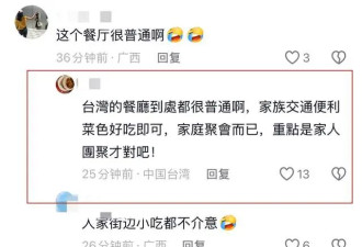 黄仁勋与家人台湾省聚餐！爸爸与哥哥都秃顶，因祖籍问题网友破防