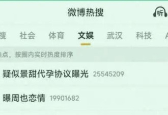炸了！匿名爆料称景甜代孕要钱，协议曝光，张继科又被拉下水